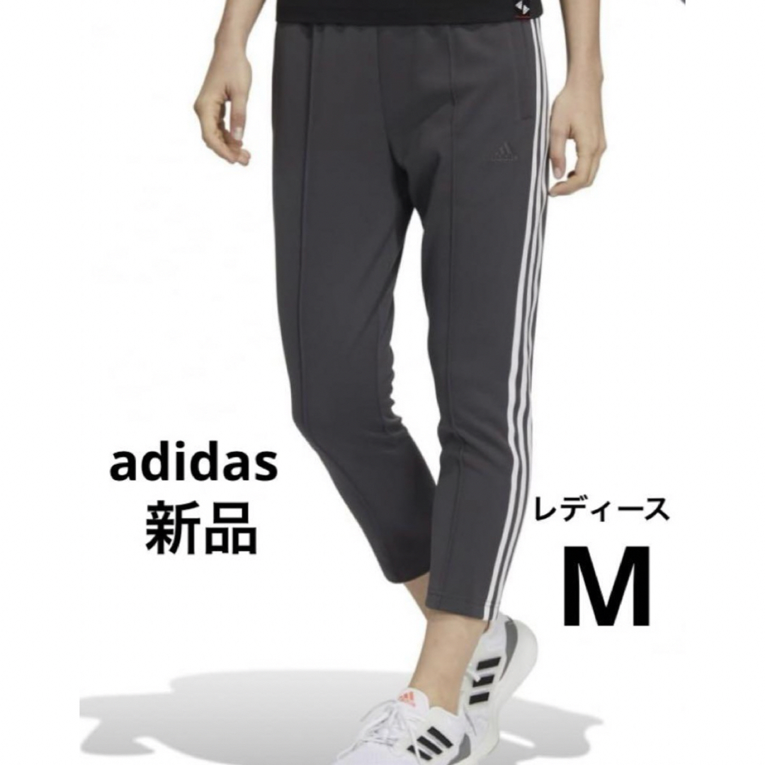 adidas(アディダス)の新品　アディダス　9分丈　ジャージ　パンツ　グレー　レディースM レディースのパンツ(その他)の商品写真