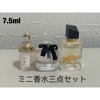 イヴサンローラン(Yves Saint Laurent)のミニ香水三点セット　GUERLAIN/YSL  7.5ml  イヴ・サンローラン(香水(女性用))