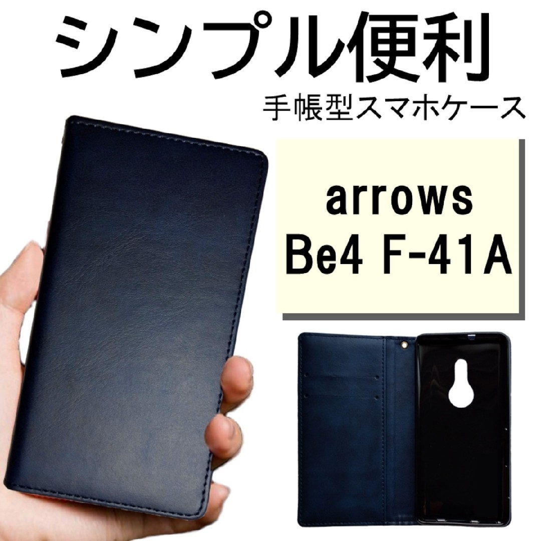 arrows be4 f-41a ケース カバー 手帳型 ネイビー 紺 新品 スマホ/家電/カメラのスマホアクセサリー(Androidケース)の商品写真