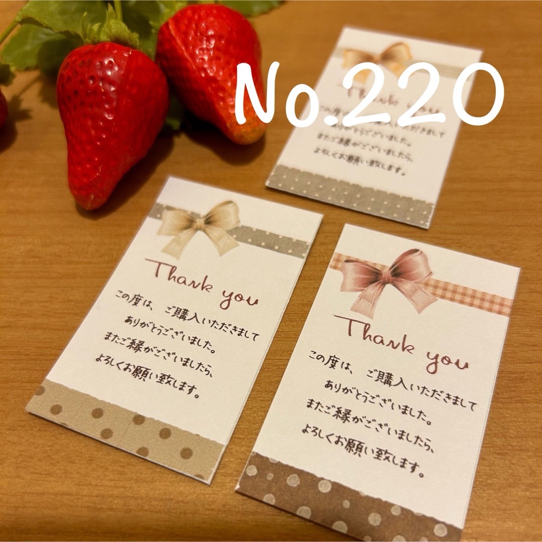 No.220 可愛いサンキューシール　リボン　42枚　ご購入ありがとうシール ハンドメイドの文具/ステーショナリー(カード/レター/ラッピング)の商品写真