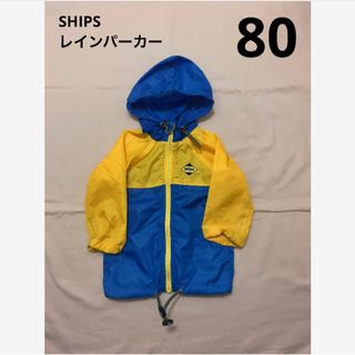 SHIPS - SHIPS レインパーカー 80