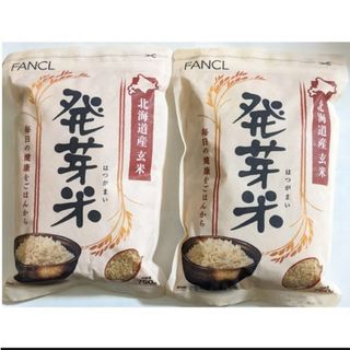 ファンケル(FANCL)のFANCL ファンケル 発芽米　２袋　国産(米/穀物)