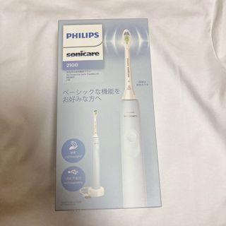 フィリップス(PHILIPS)のPHILIPS sonicare 電動歯ブラシ 2100 HX3651/32(電動歯ブラシ)