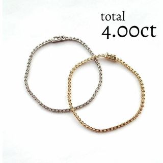 《新品仕上げ》計4.00ct ダイヤテニスブレスレット