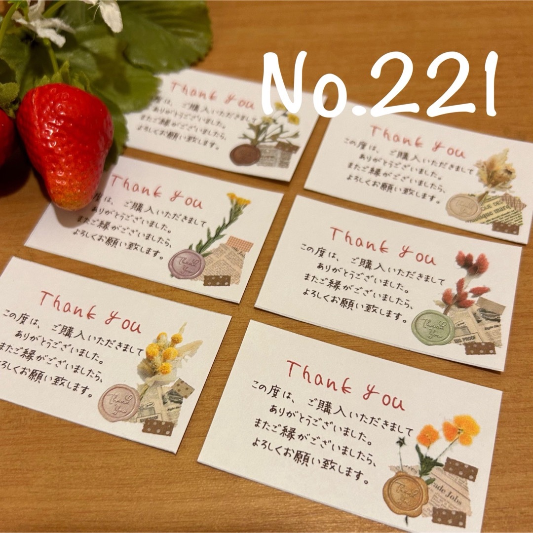 No.221 おしゃれなサンキューシール　メッセージシール　ハンドメイド　押し花 ハンドメイドのハンドメイド その他(その他)の商品写真