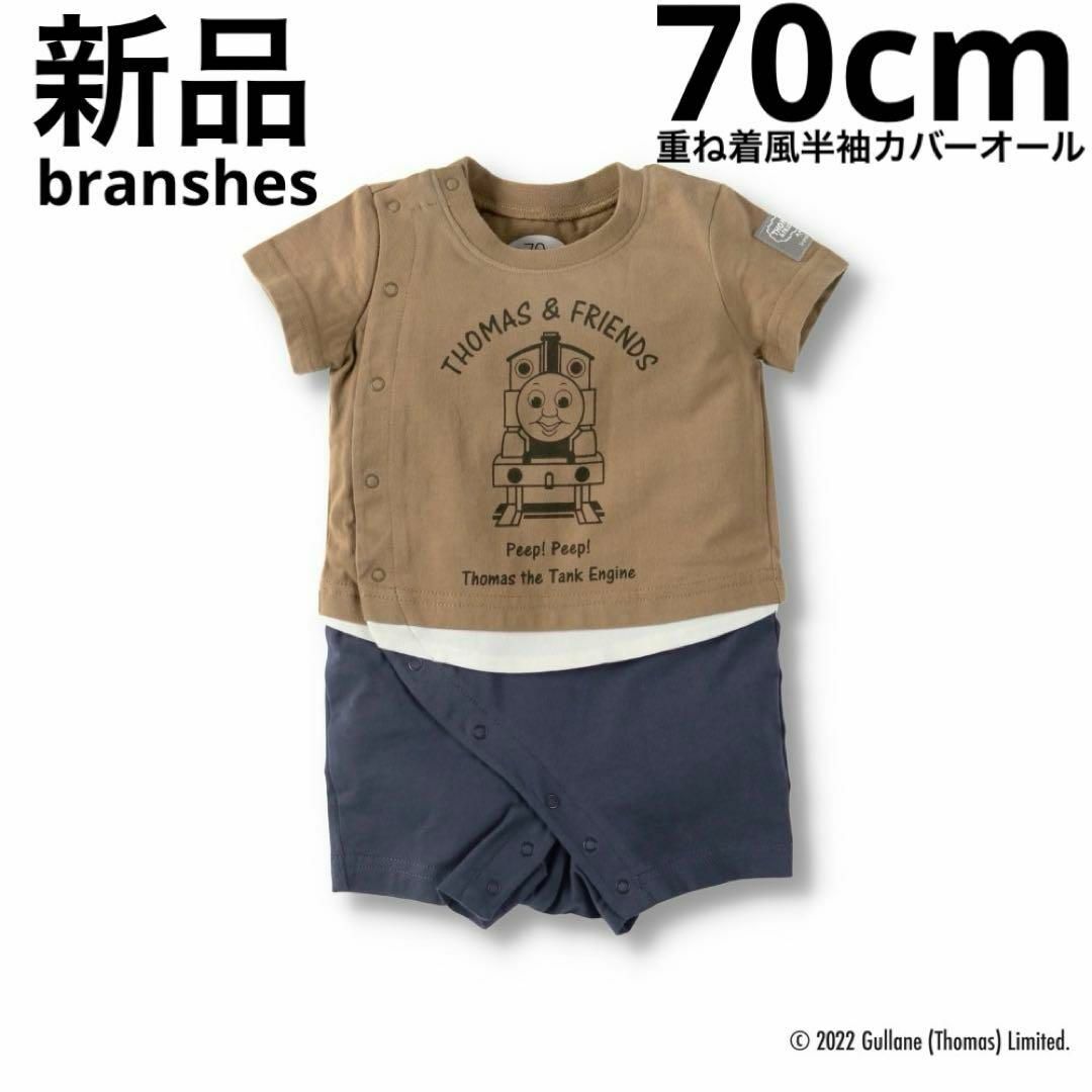 Branshes(ブランシェス)の新品　branshes 重ね着風半袖カバーオール　子供服　ベビー　ブラウン　70 キッズ/ベビー/マタニティのベビー服(~85cm)(カバーオール)の商品写真