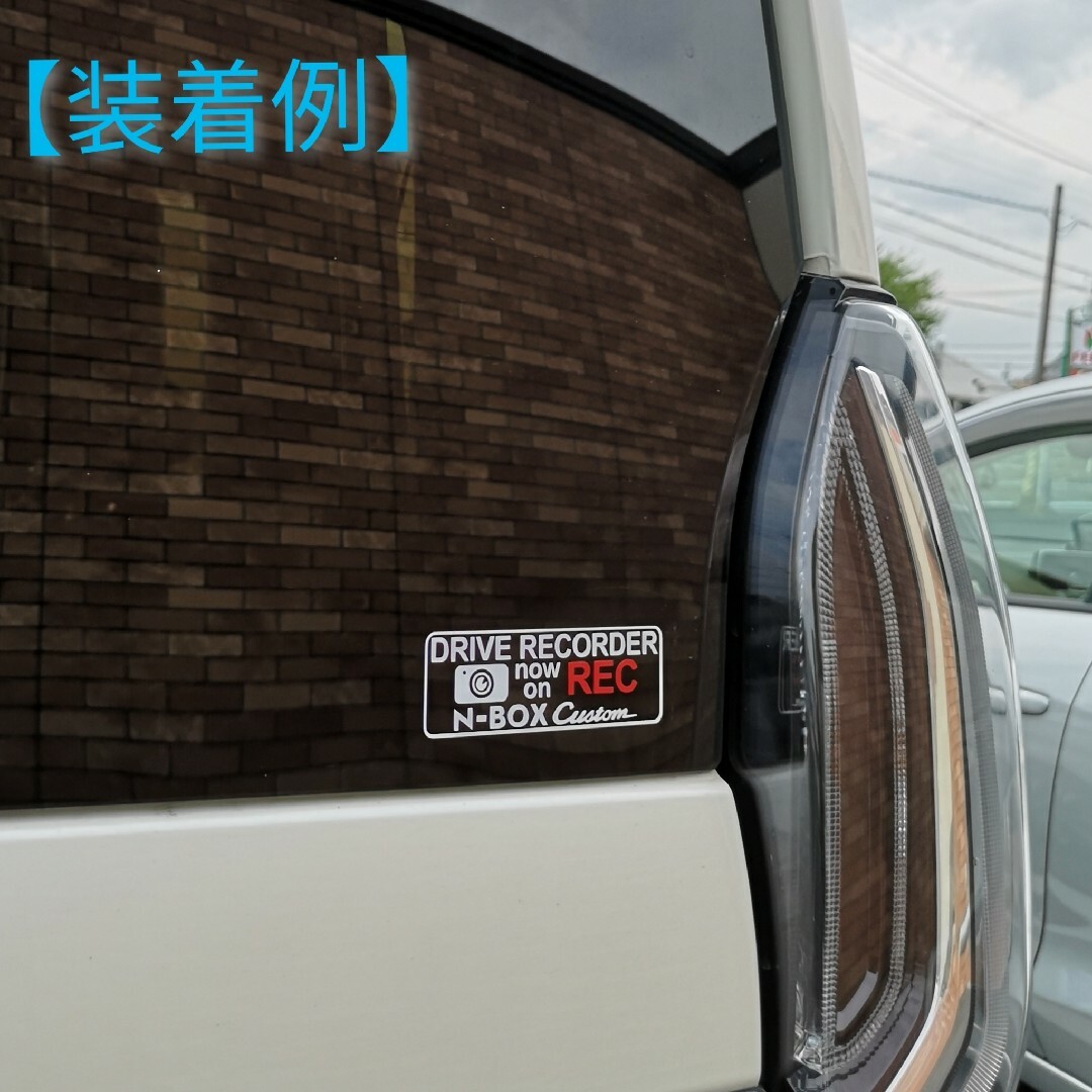 N-BOX ドラレコ ドライブレコーダー エヌボックス ステッカー HNB-C 自動車/バイクの自動車(車外アクセサリ)の商品写真