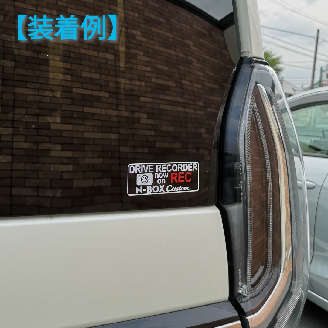 N-BOX ドラレコ ドライブレコーダー エヌボックス ステッカー HNB-C 自動車/バイクの自動車(車外アクセサリ)の商品写真