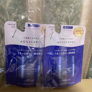 アクアレーベル(AQUALABEL)のスペシャルジェルクリーム EX (ブライトニング) 81g 2袋セット 美白ケア(オールインワン化粧品)