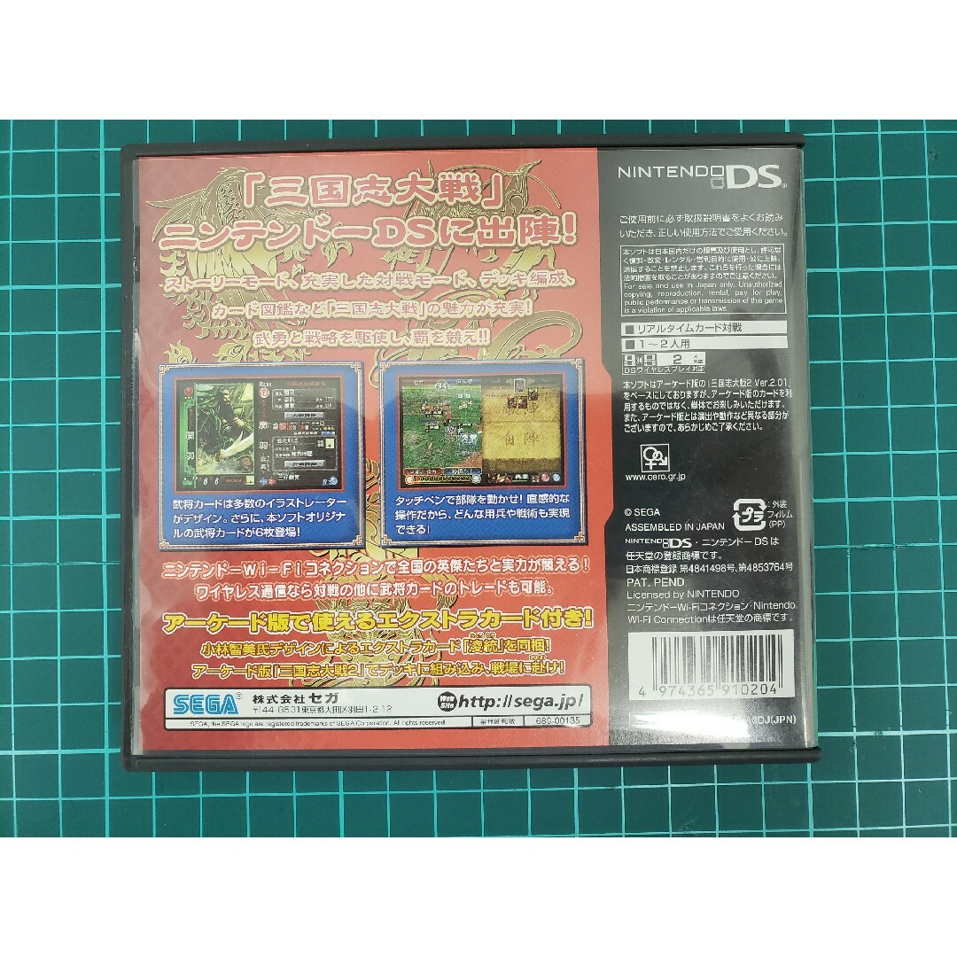 任天堂(ニンテンドウ)の三国志大戦DS エンタメ/ホビーのゲームソフト/ゲーム機本体(携帯用ゲームソフト)の商品写真