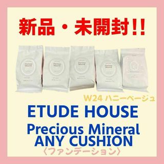 エチュードハウス(ETUDE HOUSE)の【新品・未開封】エチュードハウス プレシャスミネラルファンデーション　5個セット(ファンデーション)