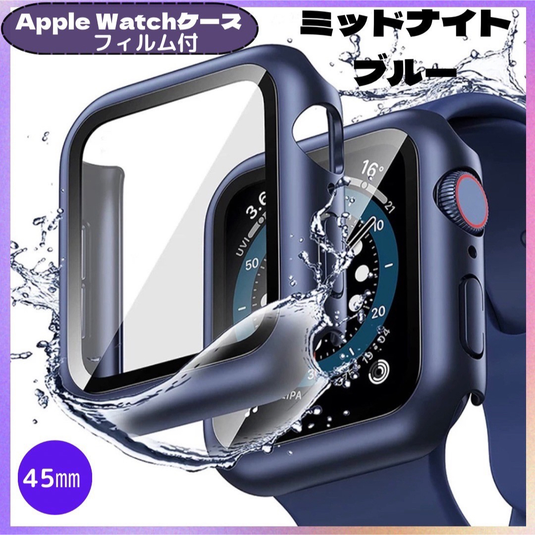 AppleWatch カバー アップルウォッチ 45㎜ ミッドナイトブルー スマホ/家電/カメラのスマホアクセサリー(保護フィルム)の商品写真