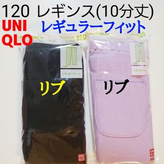 ユニクロ(UNIQLO)の120 ユニクロ★レギンス リブレギンス レギンスリブ パンツ ズボン★花柄 青(パンツ/スパッツ)