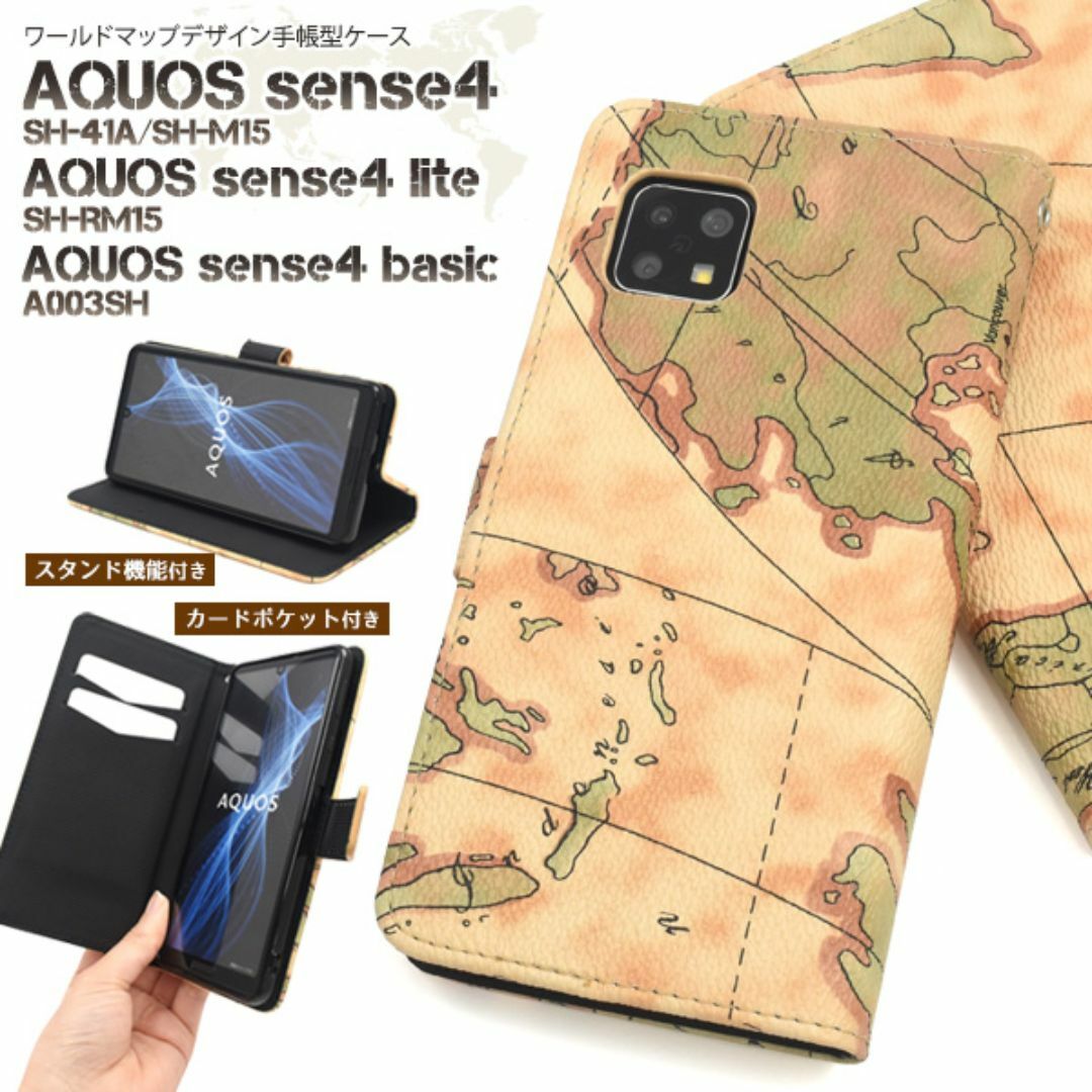 AQUOS sense5G/ sense4 地図手帳型ケース スマホ/家電/カメラのスマホアクセサリー(Androidケース)の商品写真