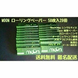 即購入OK！ MOON Premier GREEN SHORT シングルサイズ