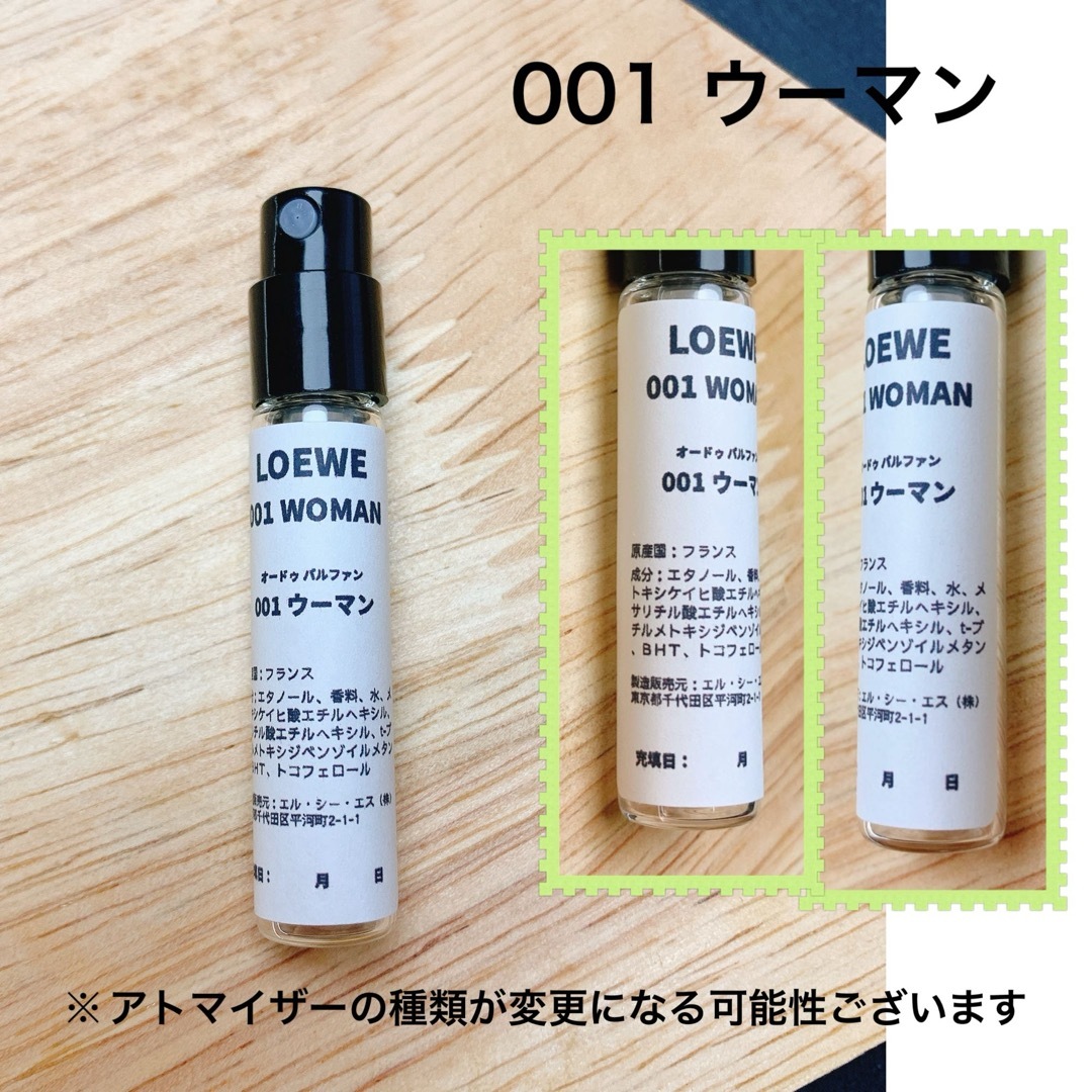 香水　ロエベ　001 ウーマン オードゥ パルファン 2ml お試し サンプル コスメ/美容の香水(香水(女性用))の商品写真