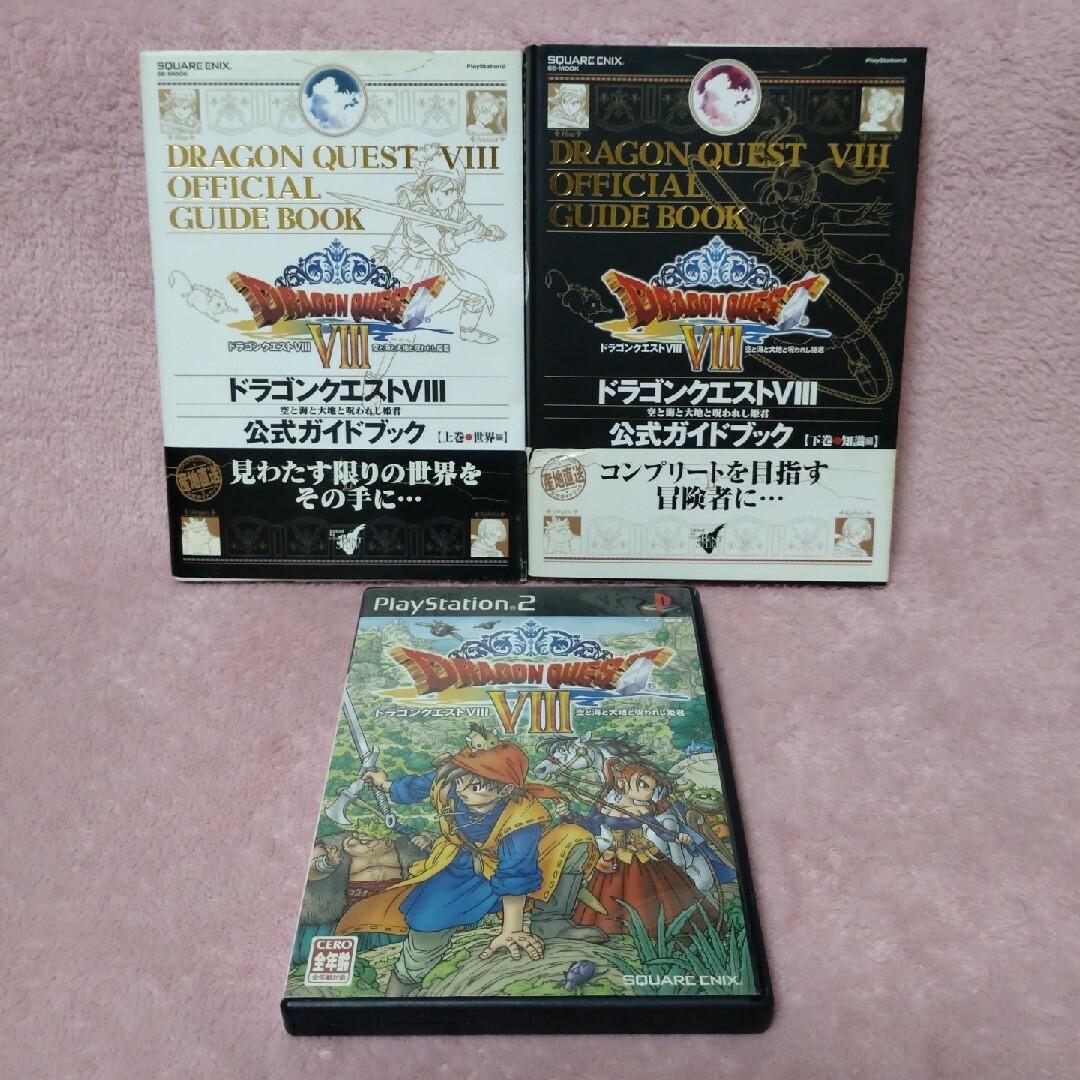 PlayStation2(プレイステーション2)の【送料込】PS2攻略本「ドラゴンクエストⅧ 公式ガイドブック」上下巻とソフト エンタメ/ホビーの本(アート/エンタメ)の商品写真