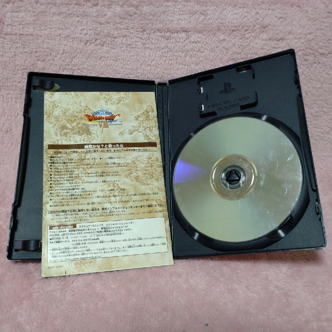 PlayStation2(プレイステーション2)の【送料込】PS2攻略本「ドラゴンクエストⅧ 公式ガイドブック」上下巻とソフト エンタメ/ホビーの本(アート/エンタメ)の商品写真