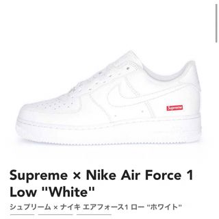 Supreme × Nike Air Force 1 Low "White"(スニーカー)