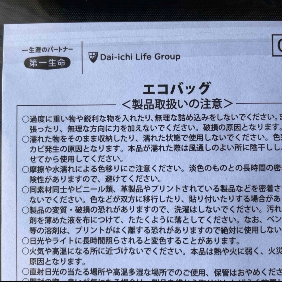 ミッキーマウス(ミッキーマウス)の第一生命 ミッキーマウス エコバッグ レディースのバッグ(エコバッグ)の商品写真