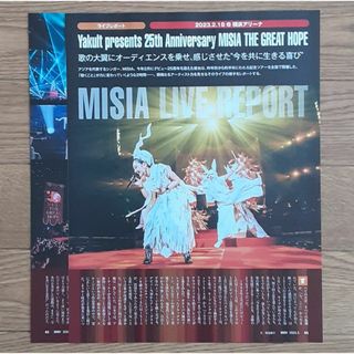 MISIA　切り抜き(音楽/芸能)