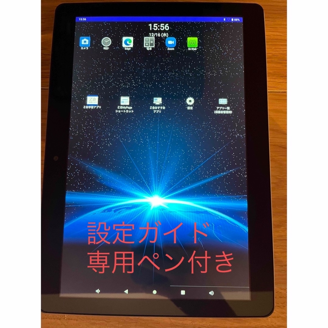 Ｚ会 タブレット 専用ペン Android スマホ/家電/カメラのPC/タブレット(タブレット)の商品写真