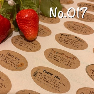 No.017 サンクスシール　クラフト楕円　ナチュラル　40枚　ありがとう(カード/レター/ラッピング)