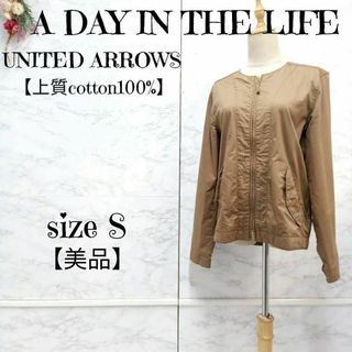 ユナイテッドアローズ(UNITED ARROWS)の【美品】A DAY IN THE LIFE コットン ノーカラー ジャケット(ノーカラージャケット)