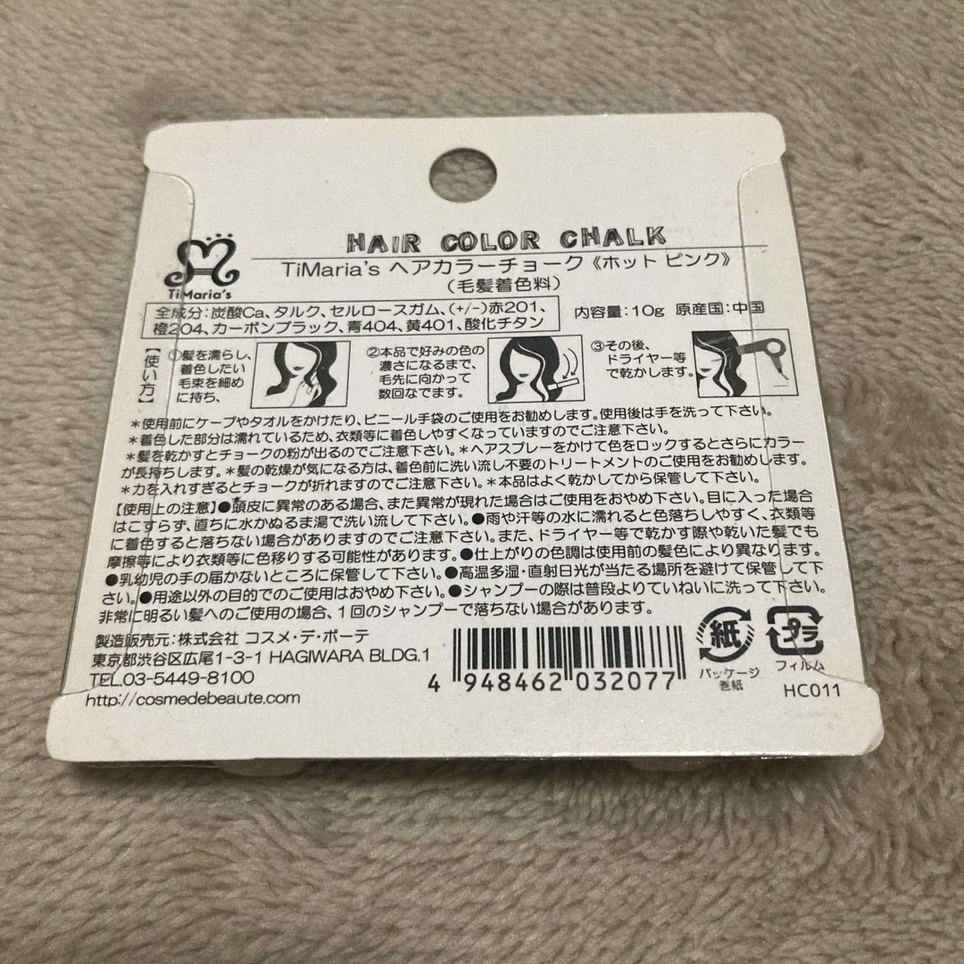 ティーマリアーズ ヘアカラーチョーク ホットピンク(10g) コスメ/美容のヘアケア/スタイリング(カラーリング剤)の商品写真