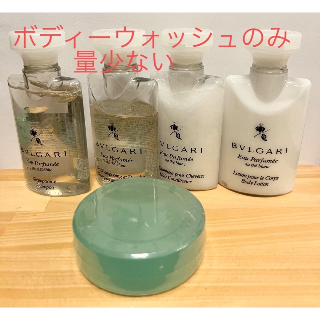 BVLGARI(ブルガリ)のBVLGARI アメニティー　 コスメ/美容のボディケア(バスグッズ)の商品写真