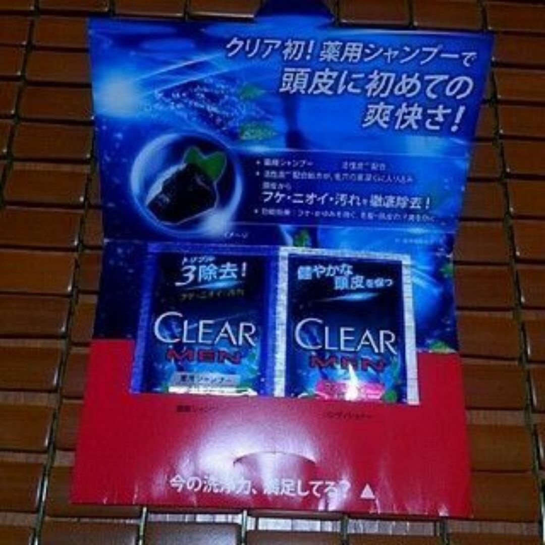 薬用シャンプー　コンディショナー メンズのメンズ その他(その他)の商品写真