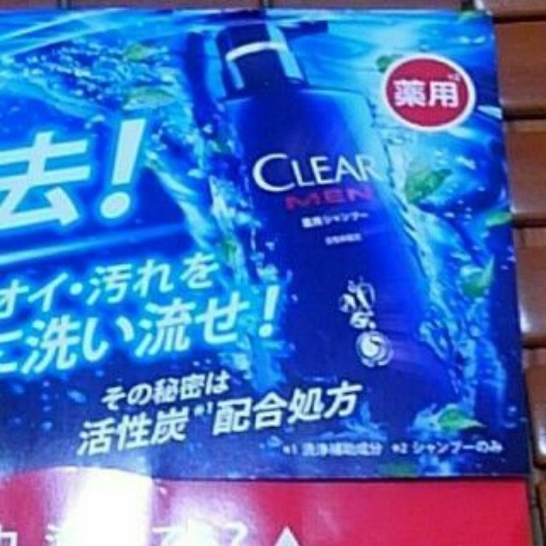 薬用シャンプー　コンディショナー メンズのメンズ その他(その他)の商品写真