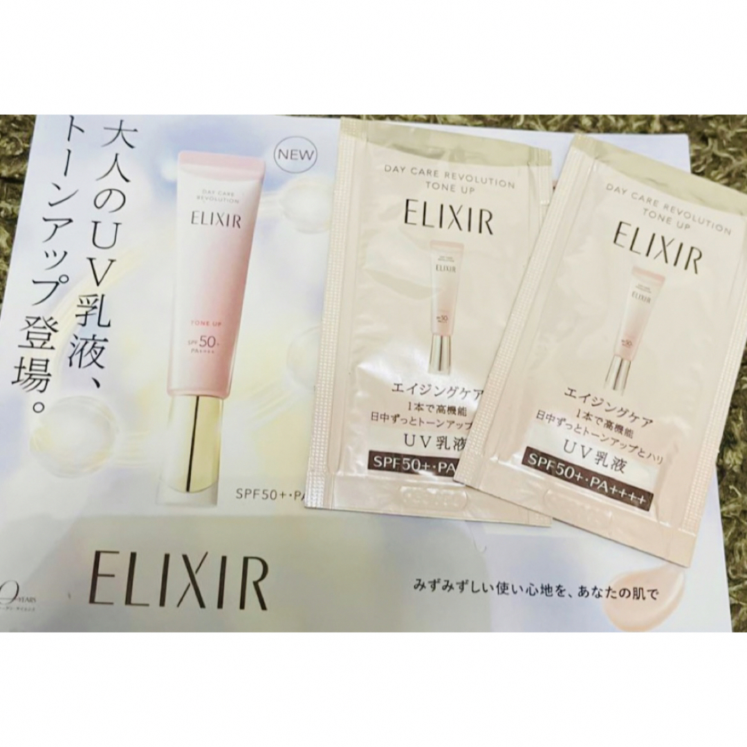 ELIXIR(エリクシール)のエリクシール　デーケアレボリューション　トーンアップ コスメ/美容のベースメイク/化粧品(化粧下地)の商品写真