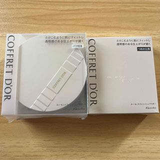 COFFRET D'OR - カネボウ コフレドール ルーセントフィニッシュパウダー(15g) レフィルセット