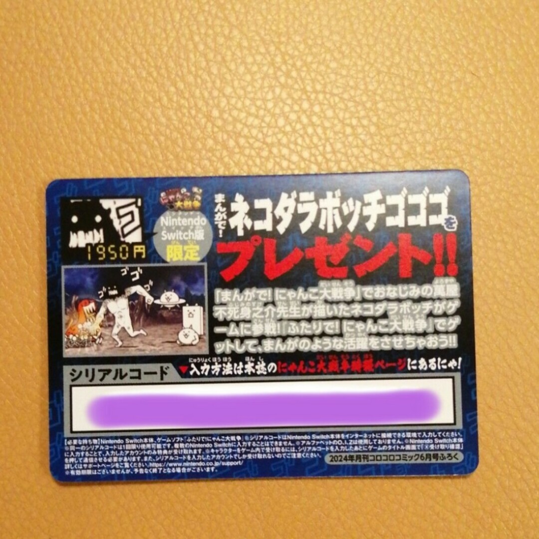 同梱100円◎かんゴえるネコ １枚 エンタメ/ホビーのゲームソフト/ゲーム機本体(その他)の商品写真