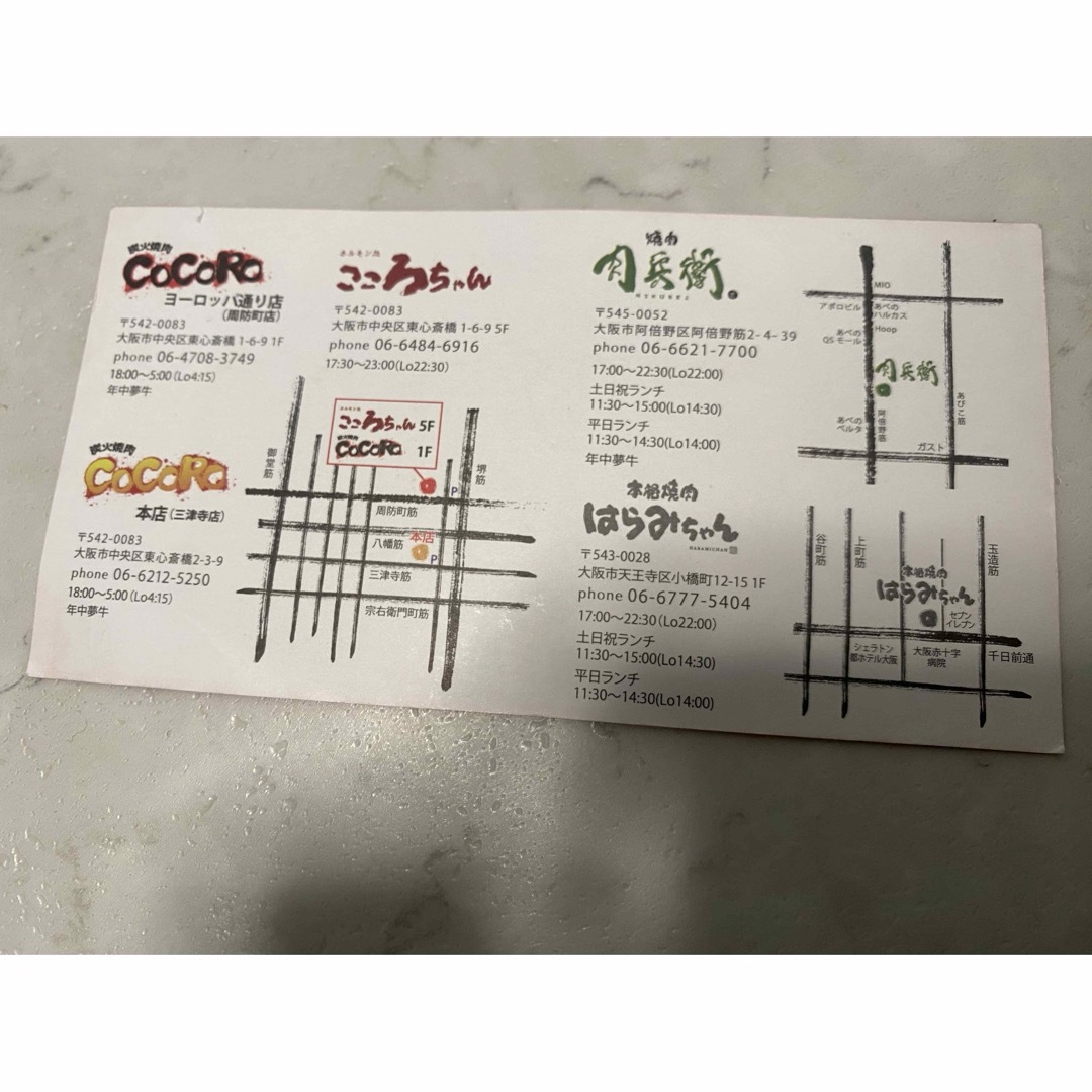 焼肉　500円券 チケットの優待券/割引券(その他)の商品写真