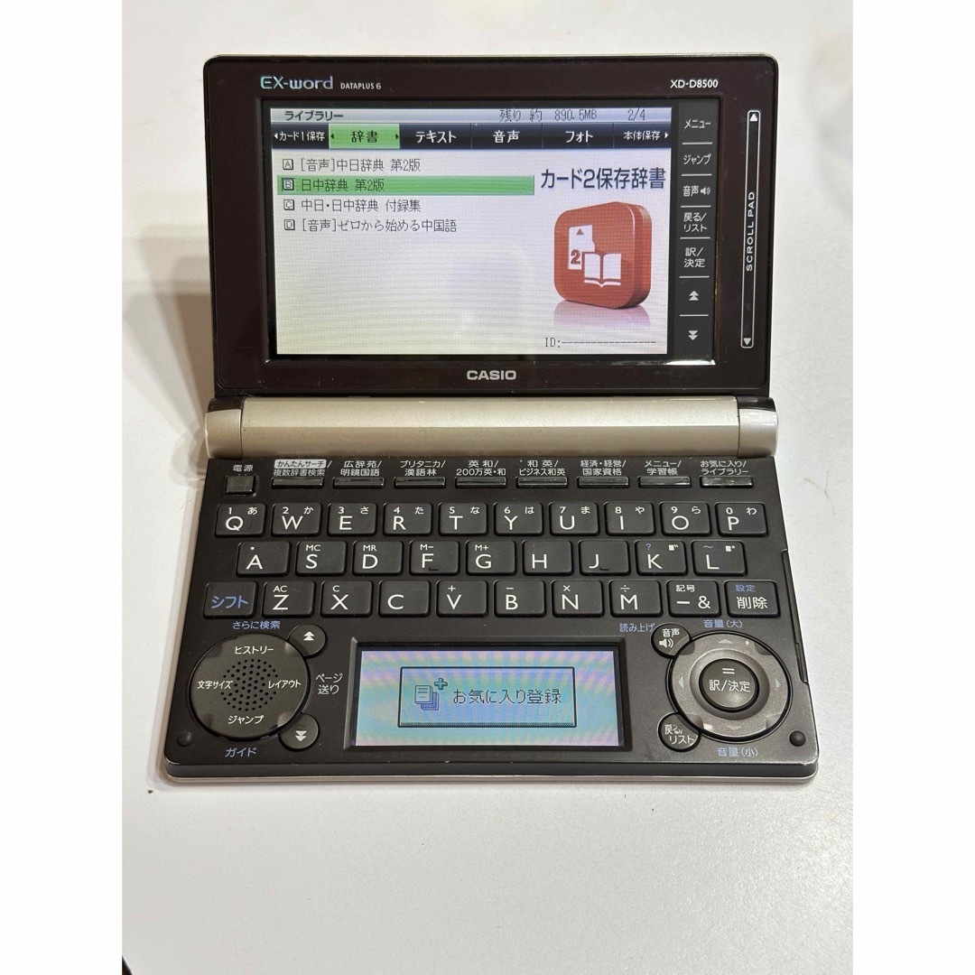 CASIO(カシオ)のCASIO 電子辞書 EX word DATAPLUS6 XD-D8500 スマホ/家電/カメラのスマホ/家電/カメラ その他(その他)の商品写真