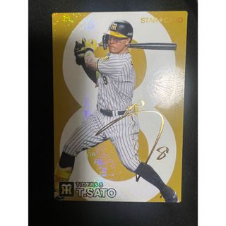 阪神タイガース - プロ野球チップス　佐藤輝明　サイン入り