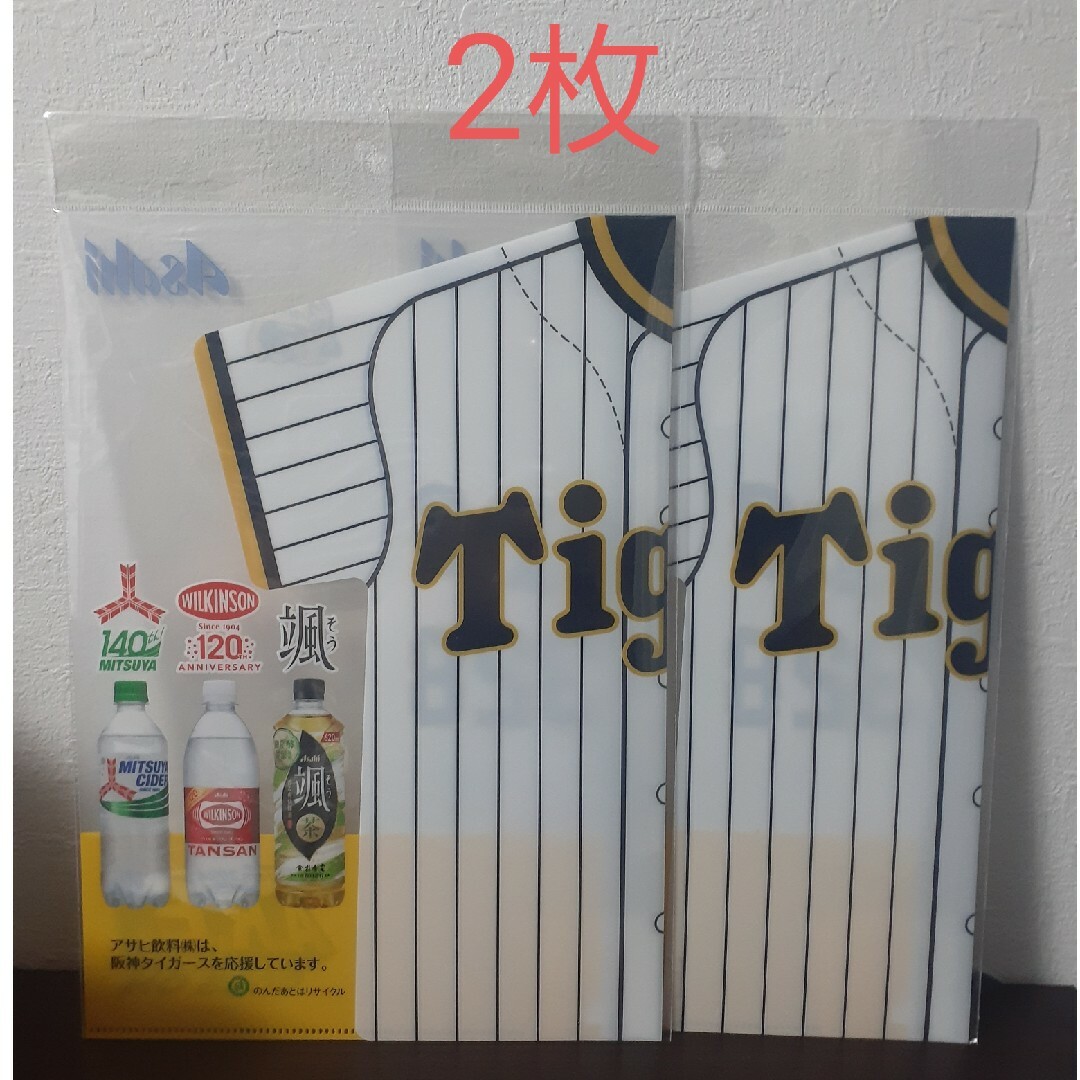 阪神タイガース(ハンシンタイガース)の新品・未開封☆アサヒ飲料　阪神タイガースクリアファイル2枚 スポーツ/アウトドアの野球(記念品/関連グッズ)の商品写真