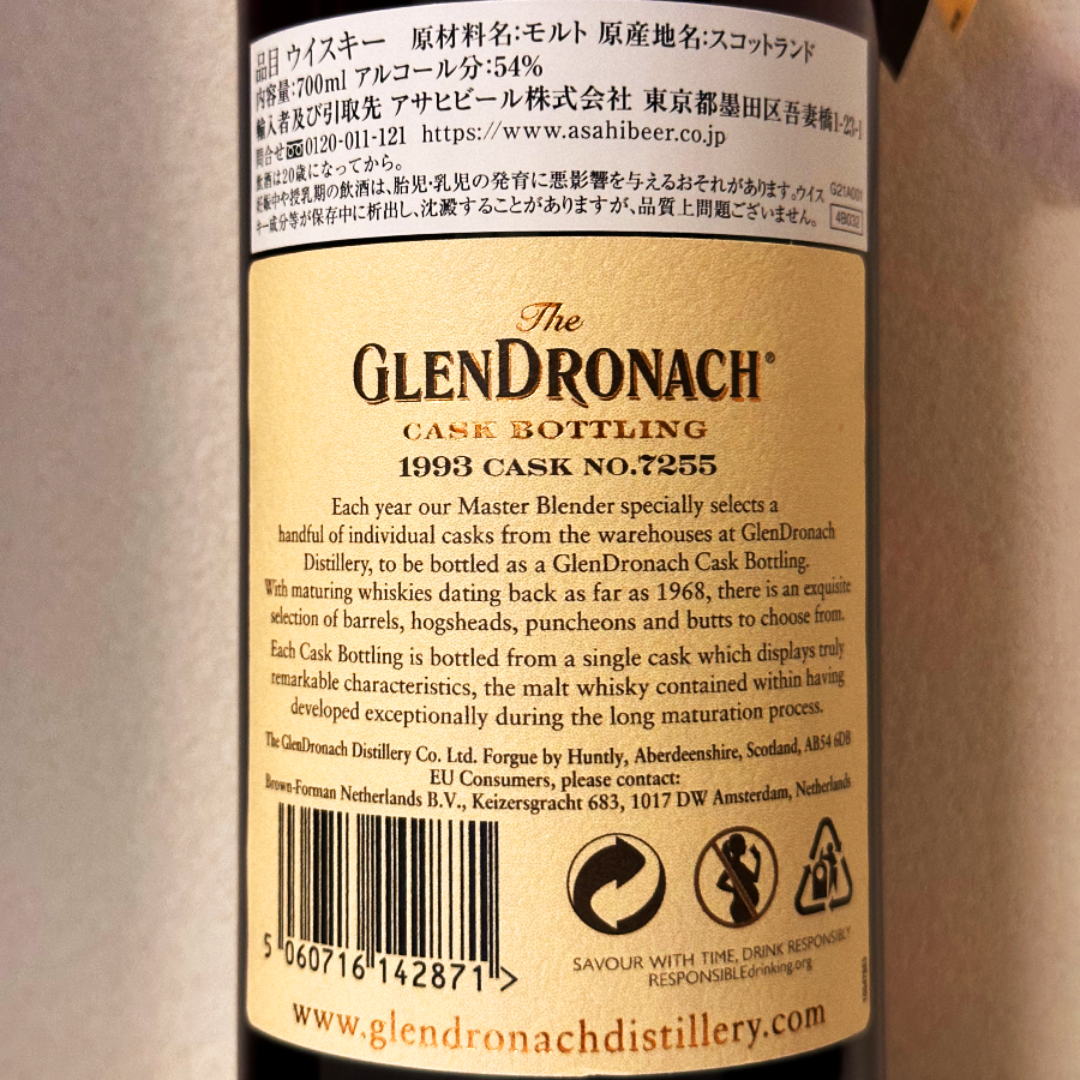 グレンドロナック(グレンドロナック)の【限定・未開栓・送料込】グレンドロナック 1993 27年 CASK7255  食品/飲料/酒の酒(ウイスキー)の商品写真