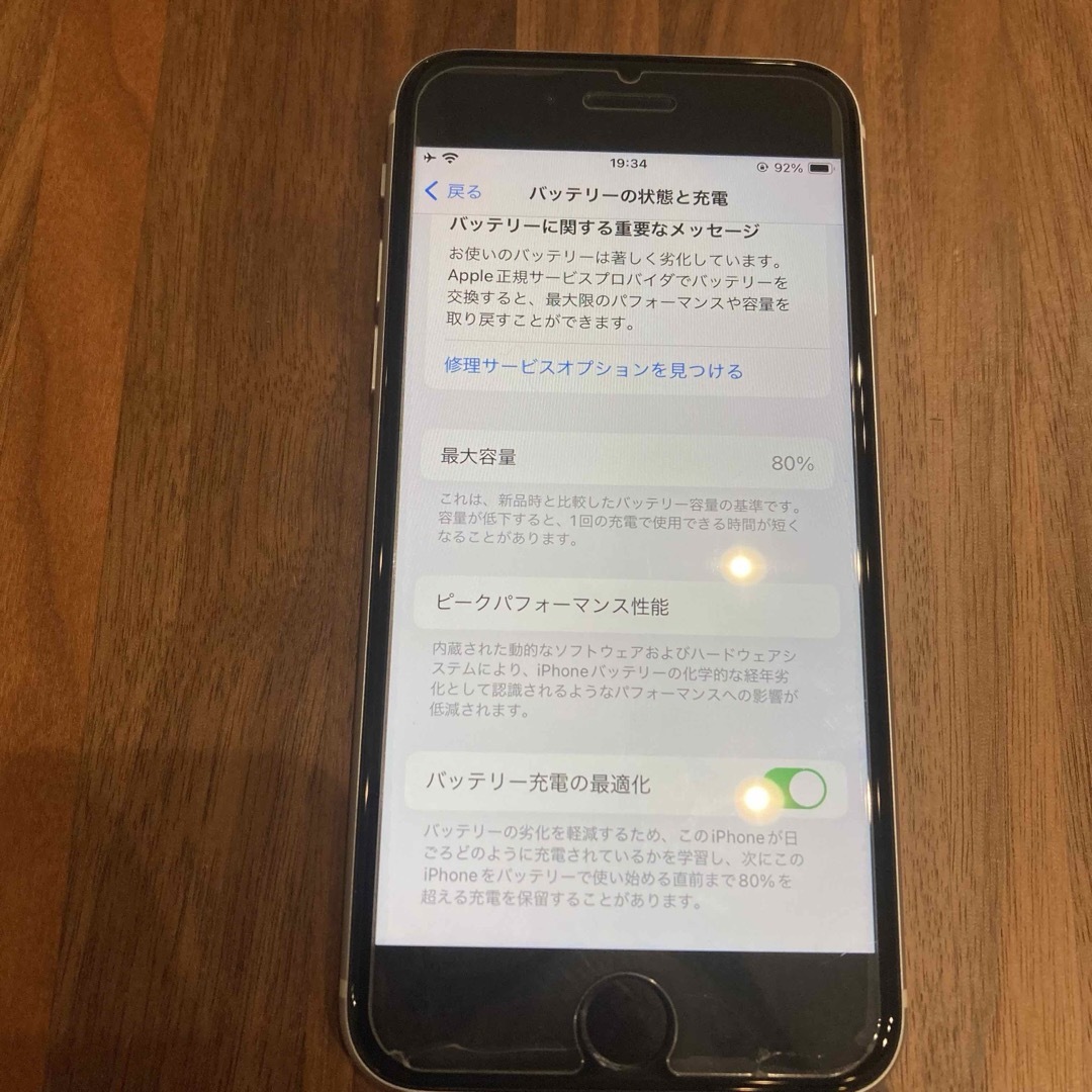 Apple(アップル)のiPhone SE2 128GB SIMフリー スマホ/家電/カメラのスマートフォン/携帯電話(スマートフォン本体)の商品写真