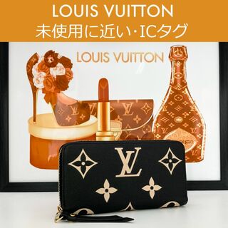 LOUIS VUITTON - 【極上美品】ルイヴィトン モノグラム バイカラー アンプラント IC搭載