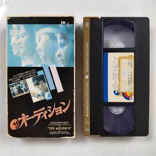 【レン落】VHS ザ・オーディション セイントフォー 世良公則 志穂美悦子(日本映画)