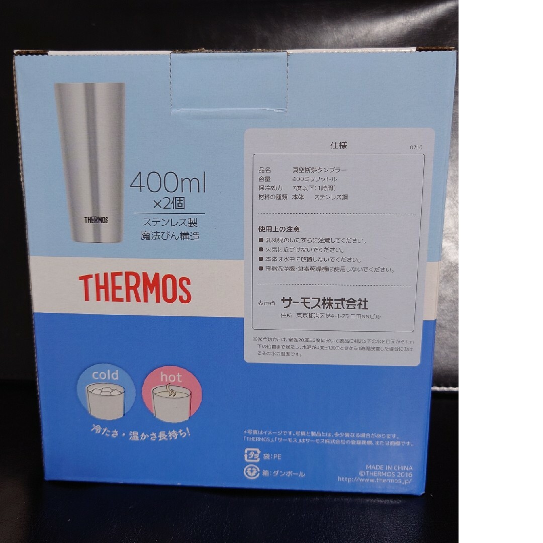 THERMOS(サーモス)の即決OK！新品未使用　サーモスタンブラー　400ｍｌ　２個セット　箱無し！ インテリア/住まい/日用品のキッチン/食器(タンブラー)の商品写真