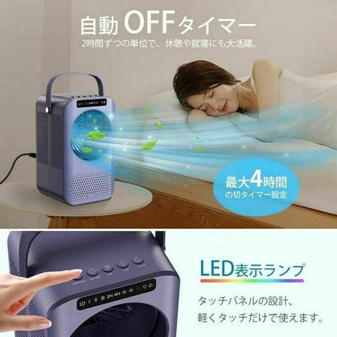 冷風機 卓上 扇風機 ポータブル 冷却 ミニクーラー 風量3段階 ミスト LED スマホ/家電/カメラの冷暖房/空調(扇風機)の商品写真