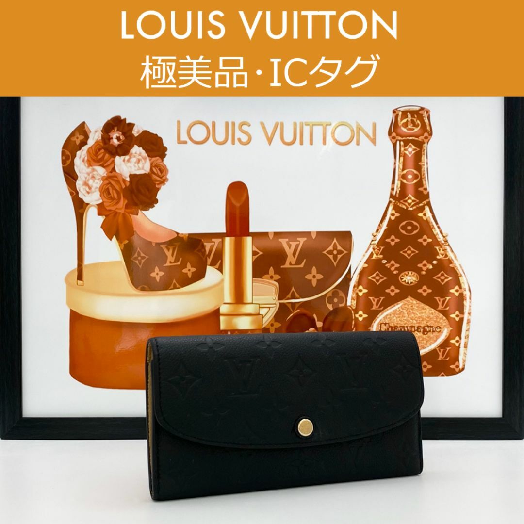 LOUIS VUITTON(ルイヴィトン)の【極美品】ルイヴィトン モノグラム アンプラント ポルトフォイユ・エミリー IC レディースのファッション小物(財布)の商品写真