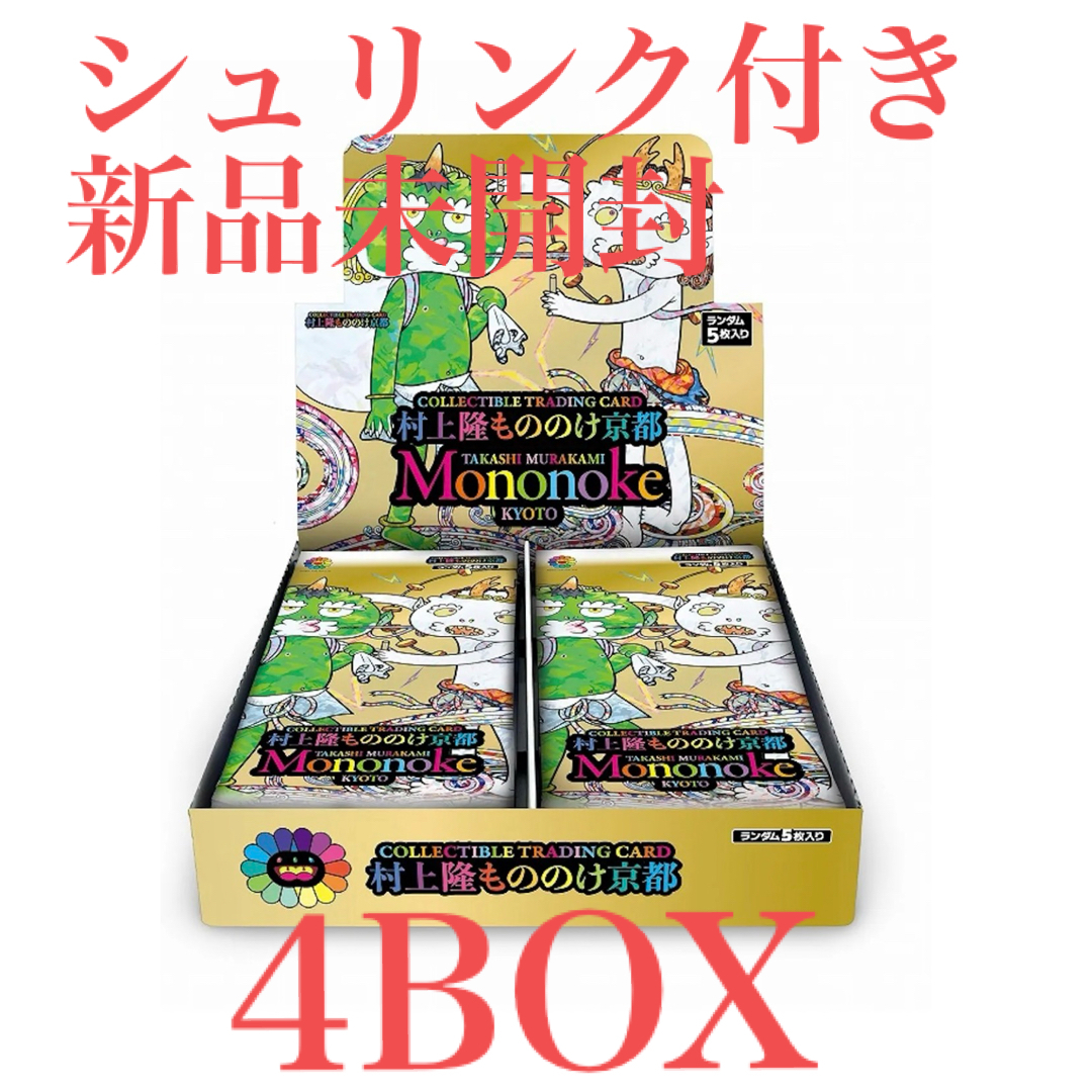 カイカイキキ(カイカイキキ)の専用 もののけ京都  日本語版 シュリンク付 4BOX 新品未開封 エンタメ/ホビーのトレーディングカード(Box/デッキ/パック)の商品写真