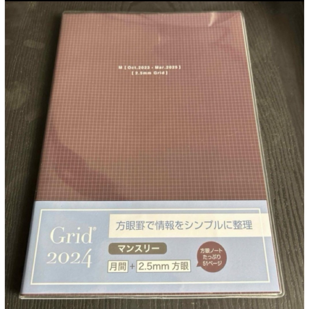 Nakabayashi  ２０２４年　スケジュール帳　➀ メンズのファッション小物(手帳)の商品写真