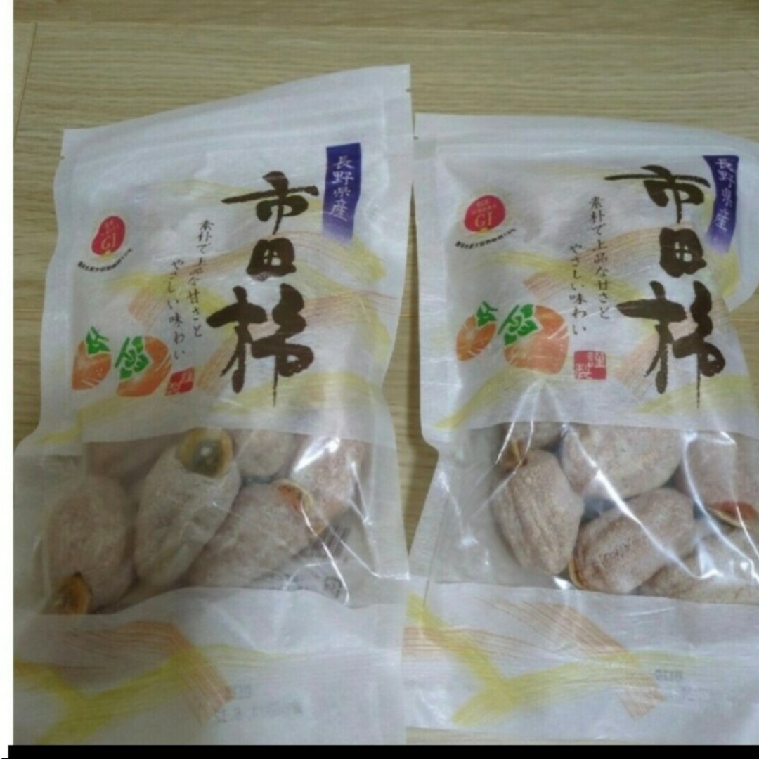 市田柿(干し柿) 食品/飲料/酒の食品(フルーツ)の商品写真