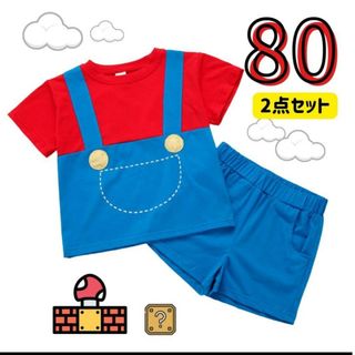 半袖 半ズボン 子ども セットアップ パジャマ 仮装 マリオ なりきり(パジャマ)